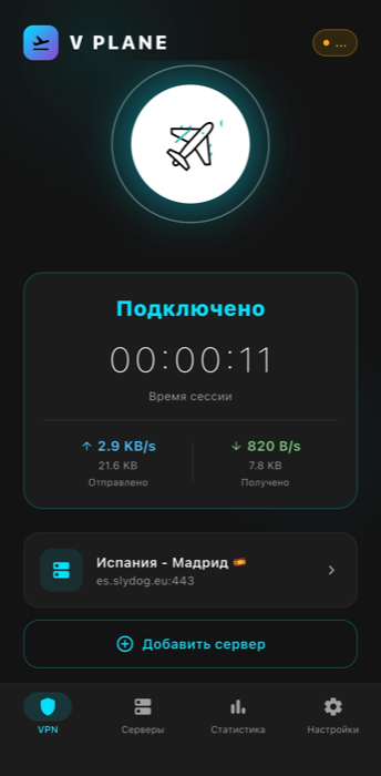 Экран приложения V Plane: активное подключение к серверу «Испания — Мадрид», время сессии и скорость соединения